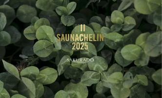 サウナシュラン2025受賞記念特典