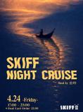 SKIFF初！お酒を愉しむイベント開催【SKIFF NIGHT CRUISE】