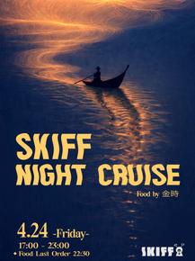 SKIFF初！お酒を愉しむイベント開催【SKIFF NIGHT CRUISE】