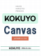 好奇心を人生に。『KOKUYO Canvas』をSAUNA SAKURADOで開催