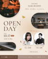 【SAUNA SAKURADO OPEN DAY】薪サウナリニューアル記念サウナ体験会 & トークイベント