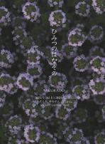 SAKURADO SPECIAL LADIES' DAY ― わたしと、サウナと、これから。― 開催
