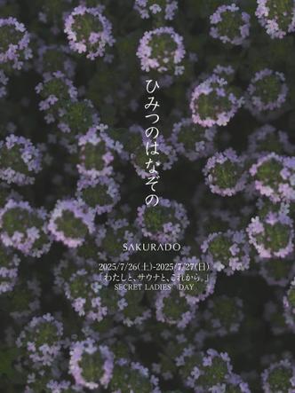 SAKURADO SPECIAL LADIES' DAY ― わたしと、サウナと、これから。― 開催