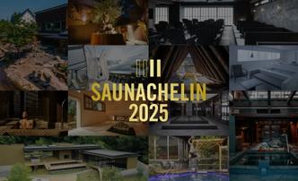 『SAUNACHELIN 2025』に選出されました