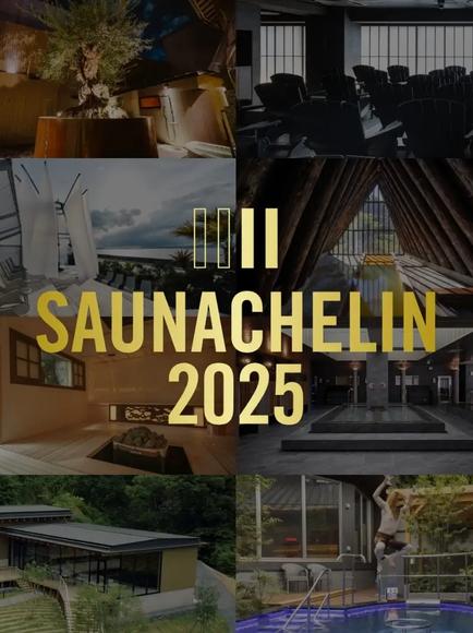 『SAUNACHELIN 2025』に選出されました