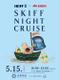 KIRIN × SKIFF 【SKIFF NIGHT CRUISE -第二弾-】イベントレポート