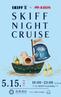 KIRIN × SKIFF 【SKIFF NIGHT CRUISE -第二弾-】イベントレポート