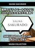 福岡のプライベートサウナに100人以上の女性が大集結！SAKURADO SPECIAL LADIES’ DAYをコレクションレポート🗯️
