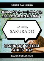 福岡のプライベートサウナに100人以上の女性が大集結！SAKURADO SPECIAL LADIES’ DAYをコレクションレポート🗯️