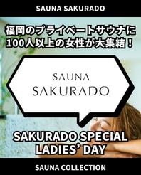 福岡のプライベートサウナに100人以上の女性が大集結！SAKURADO SPECIAL LADIES’ DAYをコレクションレポート🗯️